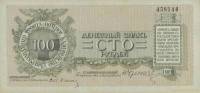 ( 100 рублей) Банкнота Россия, Генерал Юденич 1919 год 100 рублей    XF